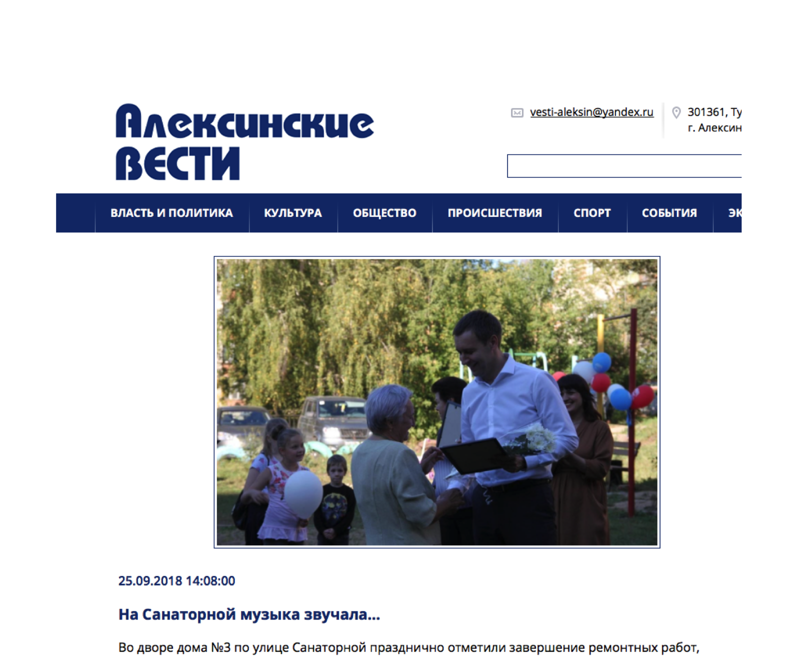 изображение новости
