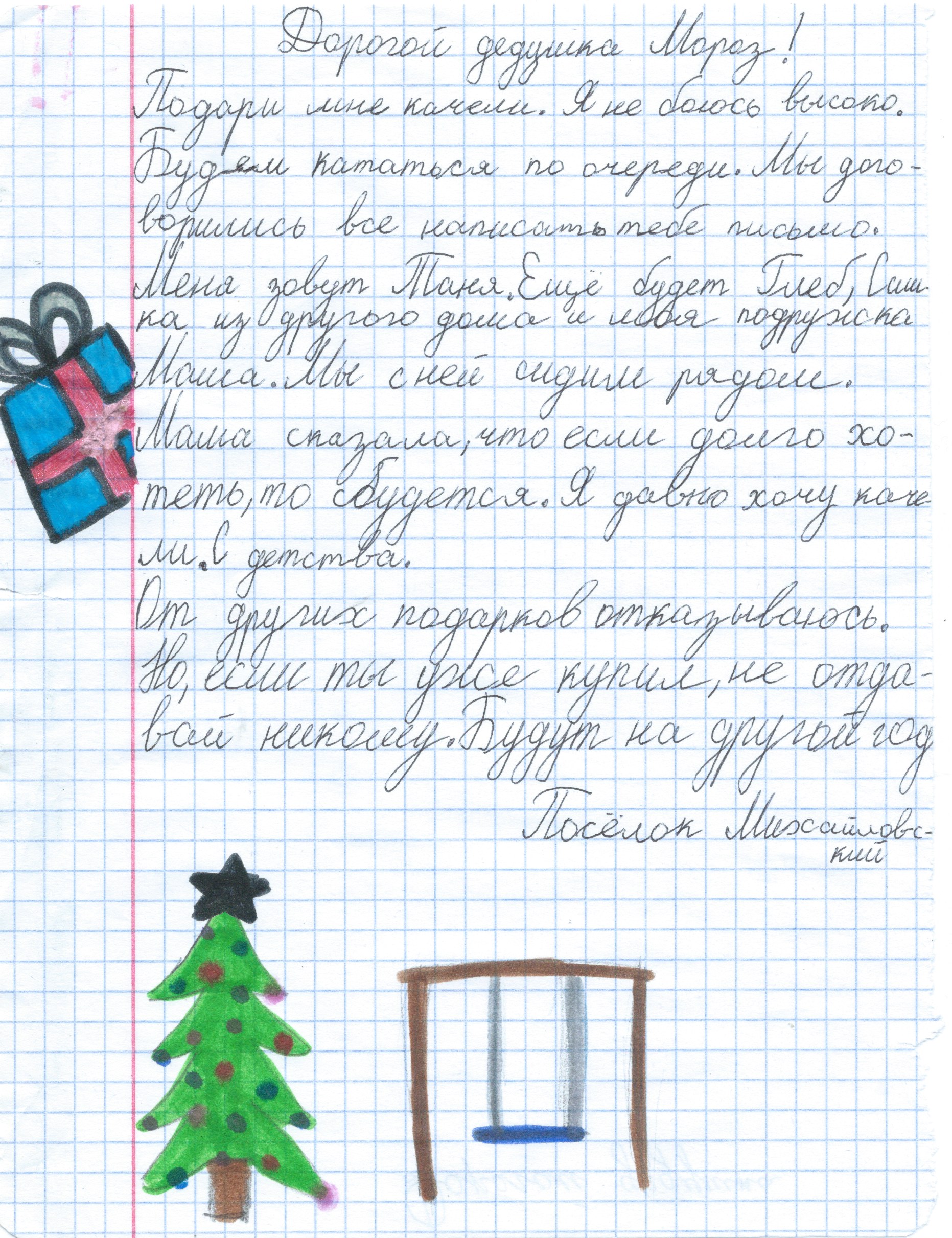 изображение слайдера