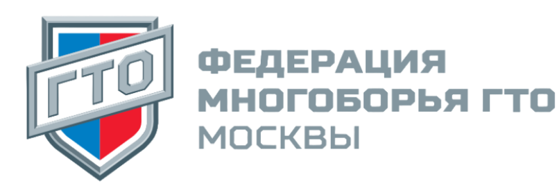 ГТО