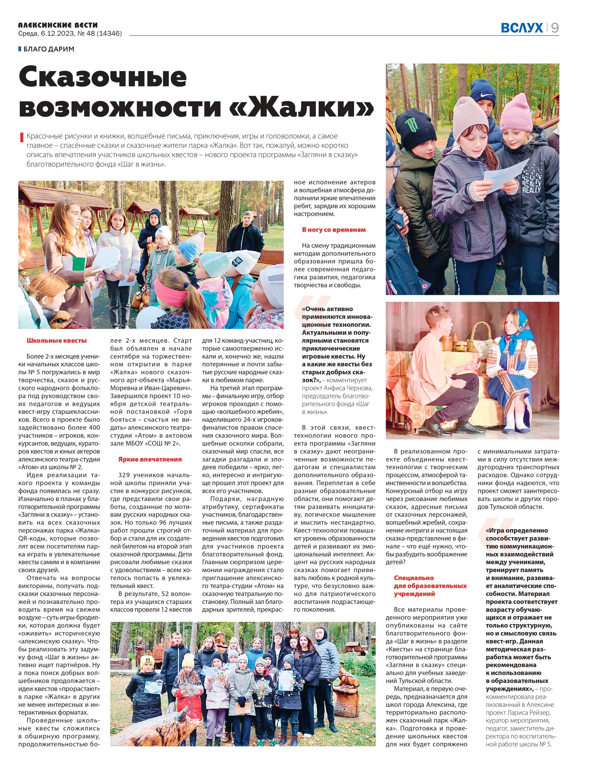 Алексинские вести 07.12.2023 page 0001