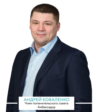 Коваленко А