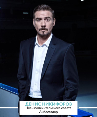 Никифоров